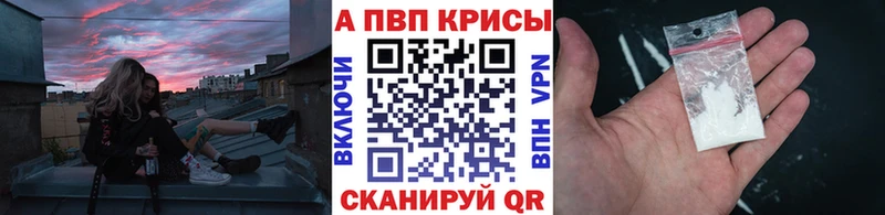 Alfa_PVP VHQ  Поворино 