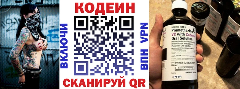 Codein напиток Lean (лин) где купить наркоту Поворино