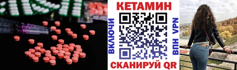 Кетамин VHQ  Поворино 