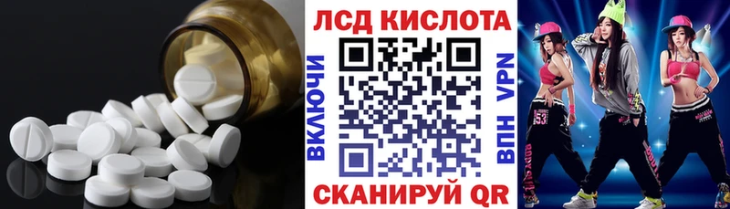 Лсд 25 экстази ecstasy Поворино