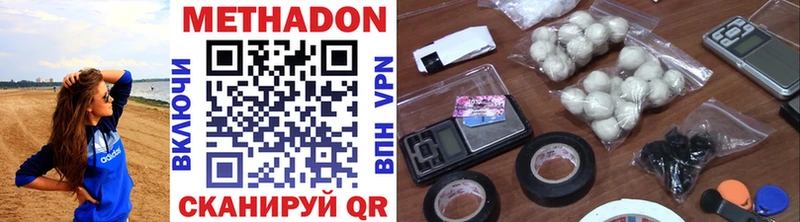 МЕТАДОН methadone  Поворино 